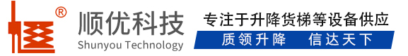 运城顺优升降科技有限公司
