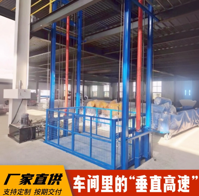 运城4吨二层升降货梯安装