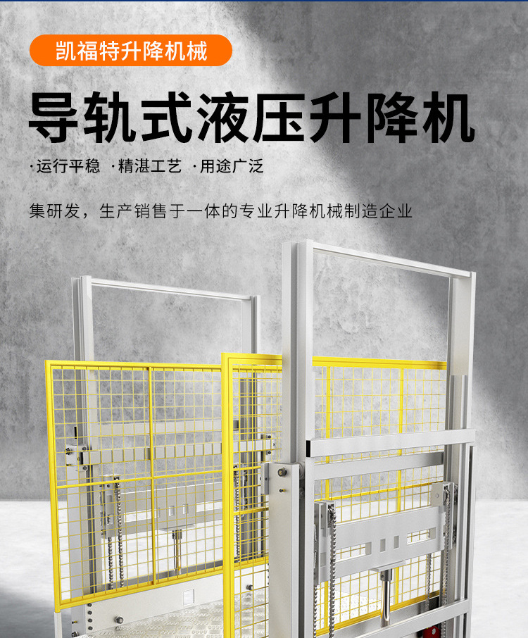 运城液压货梯厂家一站式服务内容